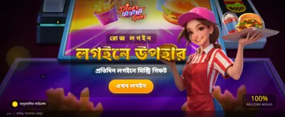 ডিনার ফ্রেঞ্জি স্পিনস এখন লাইভ