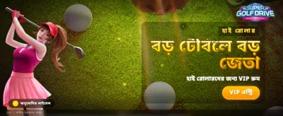 Baji Light গেমপ্লে ইন্টারফেস