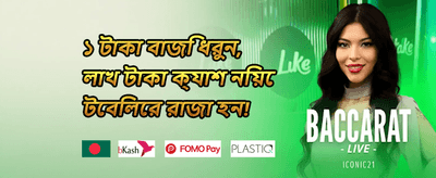 রেফরাল বোনাস প্রোগ্রাম