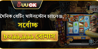 মাইলস্টোন চ্যালেঞ্জ